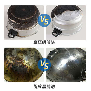 蓝洁星不锈钢清洁膏 强力铁锅底黑垢去除剂去污除锈擦锅底厨房清洁剂
