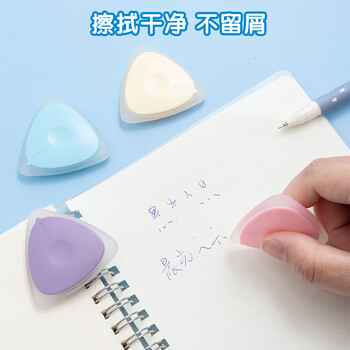 晨光（M&G）热可擦橡皮三角糖果色橡胶可擦橡皮学生文具颜色随机AXP39501 3块装