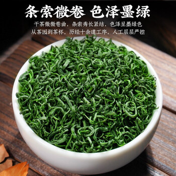 陈一凡 茶叶高山云雾绿茶 2025年新茶明前特级春茶浓香型袋装250g 陈一凡 茶叶高山云雾绿茶 2025年新茶明前特级春茶浓香型袋装250g