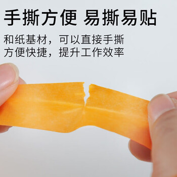 斯图（sitoo）美纹纸胶带拼豆美纹纸美缝胶带易撕不留痕分色和纸胶带弱粘性美纹纸 高粘  40mm*20m3卷装/筒