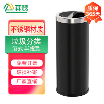 森瑟户外不锈钢垃圾桶室内商场酒店宾馆圆形垃圾箱半投港式桶立式果皮箱