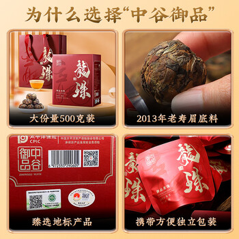 中谷御品福鼎白茶龙珠 2013年正宗福鼎老白茶寿眉臻选送礼茶叶礼盒500g