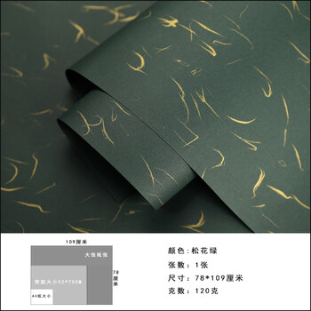 礼物包装纸中国风中国风生日礼物情人节包装纸云龙纸大尺寸商务礼品盒鞋盒大张包书松花绿78 109cm 图片价格品牌报价 京东