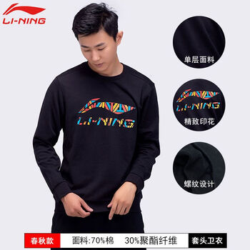 李宁中国卫衣男2022春季国潮运动时尚套头衫圆领针织中国风外套母母婴
