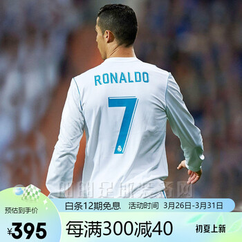 皇哥尼1718皇马球衣7号c罗主场欧冠决赛纪念版复古足球队服长袖球衣l