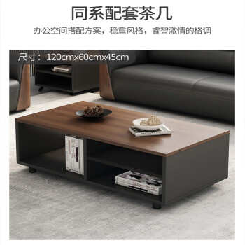 香尔特（Xiangerte）办公家具商务沙发接待会客室皮艺沙发休闲简约风长茶几