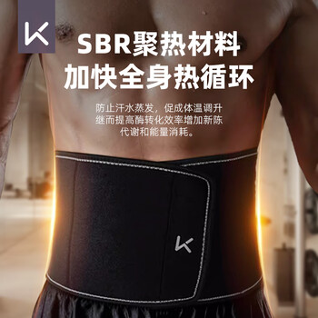 Keep护腰带暴汗运动跑步训练硬拉深蹲燃脂健身腰脱收腹瘦身束腰减肥