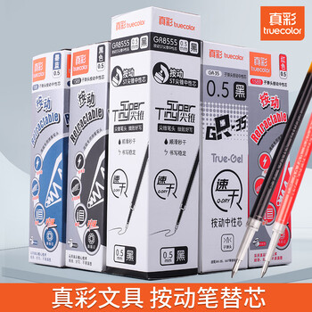 真彩（TRUECOLOR）1588滑丽芯0.5mm黑色按动中性笔通用笔芯办公子弹头签字笔学生刷题水笔替芯适用斑马百乐 20支/盒