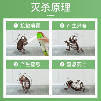 灭害灵 杀虫剂气雾剂 双喷头 无味 专杀蚂蚁蟑螂药 螨虫下水道杀虫600ml