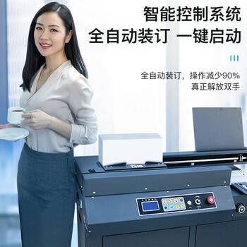 歌派（GEPAD）全自动无线柜式胶装机 标书文件档案书籍热熔胶粒装订机 财务会计报告过胶机 JZ-50DA4