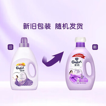 金纺 薰衣草衣物护理剂2.3KG+柔顺剂400g+留香珠25g*3袋 护衣防静电