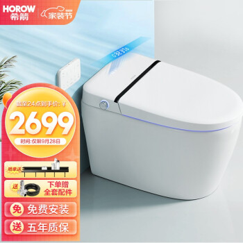 希箭CZNT139001智能马桶|用户揭秘希箭CZNT139001智能马桶好吗,入手解密评测真相