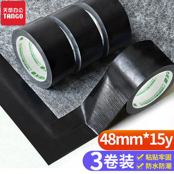 天章办公(TANGO)强力地毯布基胶带防台风米字帖密封高粘耐磨防水胶带可手撕黑色48mm*15y(13.7米)3卷装 天章办公(TANGO)强力地毯布基胶带防台风米字帖密封高粘耐磨防水胶带可手撕黑色48mm*15y(13.7米)3卷装