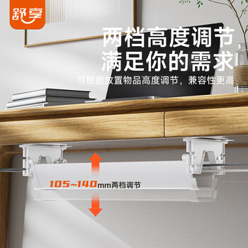 舒享桌下理线器理线架排插收纳盒免打孔理线桌下插排置物架插排固定器插线板收纳盒