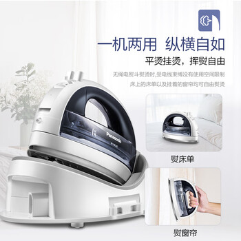 松下（Panasonic）电熨斗家用手持无线蒸汽熨烫挂烫机 智能三档恒温控温自动断电底座 NI-WL65-H 白色