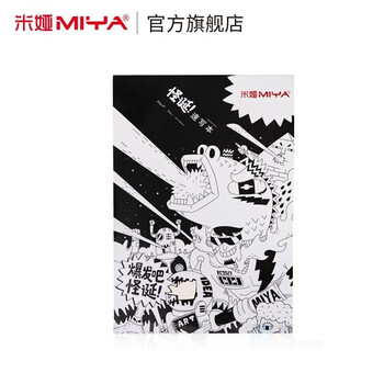 【全网低价】米娅(MIYA)怪诞系列8K速写本85g美术考试专用素描画纸 速写 马克笔绘画 【全网低价】米娅(MIYA)怪诞系列8K速写本85g美术考试专用素描画纸 速写 马克笔绘画