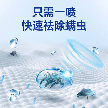 内廷上用同仁堂除螨喷雾青花椒祛除螨虫包床上神器母婴抑螨家用剂300ml