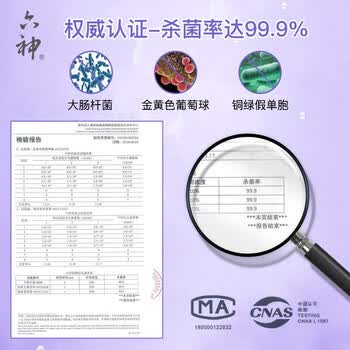 六神香皂止痒滋润沐浴洁面皂家庭装除菌香皂125G*3块 赠：维达湿巾2片