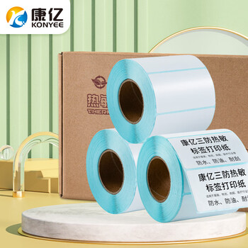 康亿（KONYEE）三防热敏标签打印纸60×40mm 标签贴不干胶标签纸快递面单贴纸电子秤条码纸 3卷（800枚/卷）