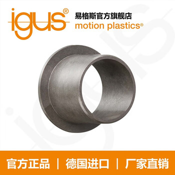 易格斯 GFM耐磨耐高温自润滑塑料法兰滑动轴承采购批发 GFM-195205240-65