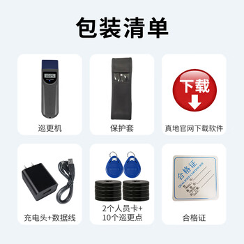真地 Realand 巡更机巡更棒保安打点器带屏电子巡更系统仓库巡更仪校园物业保安巡逻棒 ZD616