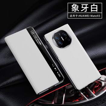 huawei适用华为matex5手机壳新款matex5折叠屏保护套x5真皮智能视