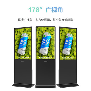 互视达(HUSHIDA)43英寸4k超高清广告机立式落地式液晶显示屏 商场超市智能广告发布数字标牌A2 LS-43FLJ 互视达(HUSHIDA)43英寸4k超高清广告机立式落地式液晶显示屏 商场超市智能广告发布数字标牌A2 LS-43FLJ