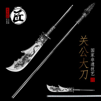 青龍刀（中国八路軍時代） 青龍刀（中国八路軍時代） 青龍刀（中国