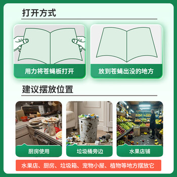 绿叶（Green Leaf）苍蝇粘板30片装粘蝇达人胶粘蝇板灭蝇子粘板