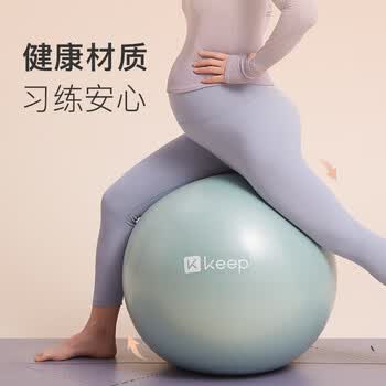 Keep 75cm瑜伽球专业防爆防滑加厚强弹抗压孕妇可用弹力瑞士球 暮光橙