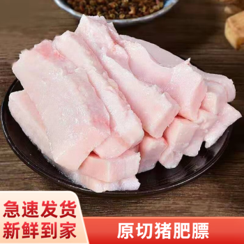 湾钰蜜新鲜猪肥膘黑猪肥肉生肥膘肉猪板油厚肥膘肥油生猪油猪大油 5斤