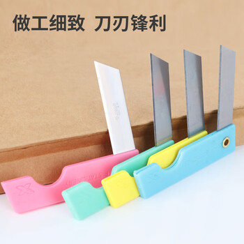 优必利 彩色折叠小刀 裁纸刀削笔刀 塑料柄折叠小刀 手工小刀 20把装 4452 优必利 彩色折叠小刀 裁纸刀削笔刀 塑料柄折叠小刀 手工小刀 20把装 4452