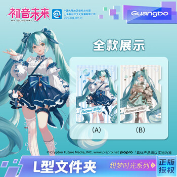 动漫文件夹价格报价行情- 京东