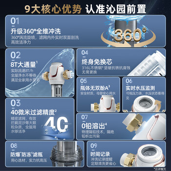 沁园前置过滤器家用净水器8T大通量 40微米手动正反冲洗过滤器 压力表监控全屋净水器P-S5516