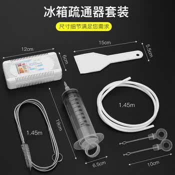 迪普尔 通冰箱疏通器排水孔家用通水道神器清洁器疏通清洗通孔器清理