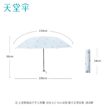 天堂 防晒阳伞三折 遮阳伞黑胶防晒伞贝壳图案三折叠晴雨伞 水光蓝 天堂 防晒阳伞三折 遮阳伞黑胶防晒伞贝壳图案三折叠晴雨伞 水光蓝