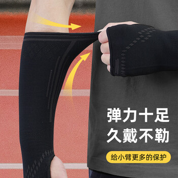 耐力克斯（NAILEKESI N）排球护腕护臂男女生专用初中学生中考儿童护手加长防撞训练护具S