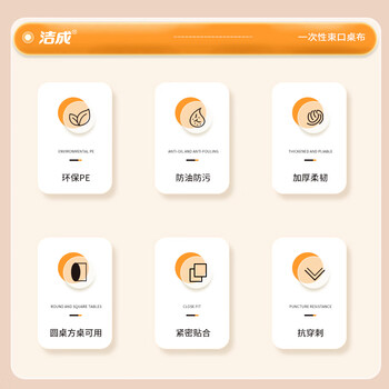 洁成一次性桌布松紧口台布 长方形圆餐桌适用免洗防油防水结婚酒席 