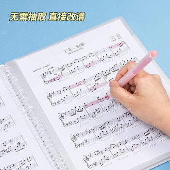 天色 A4/40页乐谱夹 可书写资料册琴谱夹钢琴文件夹资料册 吉他古筝谱夹子五线谱夹TS-1884 渐变粉