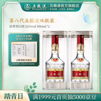 五粮液500ml品牌及商品- 京东