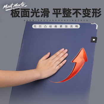【全网低价】蒙玛特(Mont Marte)4k速写板蓝色 素描套装儿童绘画速写夹素描本铅笔夹子套装 美术户外写生工具SX-WD-TZ-039美术写生