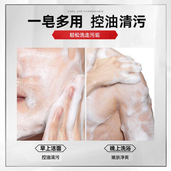 左颜右色清肌净颜皂150g沐浴洁面皂多功效洗脸温和清洁控油手工香皂 左颜右色清肌净颜皂150g沐浴洁面皂多功效洗脸温和清洁控油手工香皂