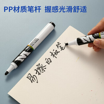 晨光（M&G）易擦办公会议单头可擦粗头白板笔S01纤维笔头AWMY2201黑色10支/盒