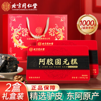 美容健康食品 阿膠糕 一か月分500g 美容健康食品 阿膠糕 一か月分500g