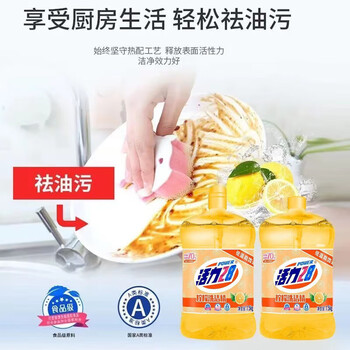 活力28透明柠檬洗洁精1.5kg*2瓶去油果蔬净厨房按压泵食品级家用洗剂 活力28透明柠檬洗洁精1.5kg*2瓶去油果蔬净厨房按压泵食品级家用洗剂