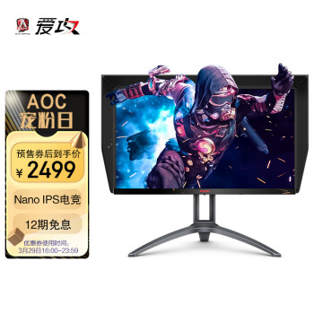 AOCAG273QXP显示器|AOCAG273QXP显示器到底怎么样，参数如何！