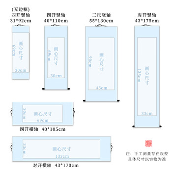 一得阁挂轴全绫精裱空白书画纸 卷轴 复古横幅挂画立轴 书法作品纸国画手工空白挂轴 四开竖轴-无框