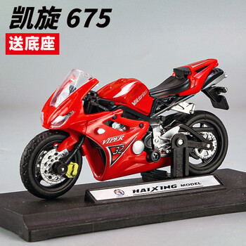 川崎h2r摩托车模型1:18合金机车收藏模型摆件男孩玩具车 凯旋675 红