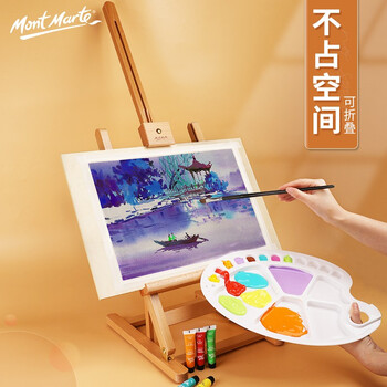 【全网低价】蒙玛特(Mont Marte)榉木桌面画架 画板套装24色水粉颜料画画儿童水粉纸画笔8K美术初学者学生色彩绘画工具美术写生 【全网低价】蒙玛特(Mont Marte)榉木桌面画架 画板套装24色水粉颜料画画儿童水粉纸画笔8K美术初学者学生色彩绘画工具美术写生