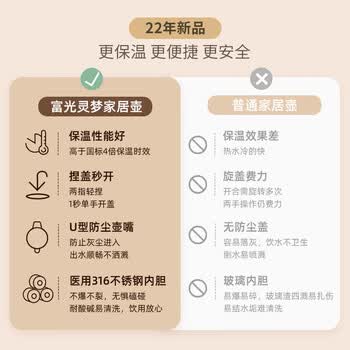 富光保温壶大容量316不锈钢保温壶易清洗家用暖壶热水壶开水瓶